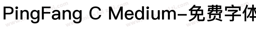 PingFang C Medium字体转换